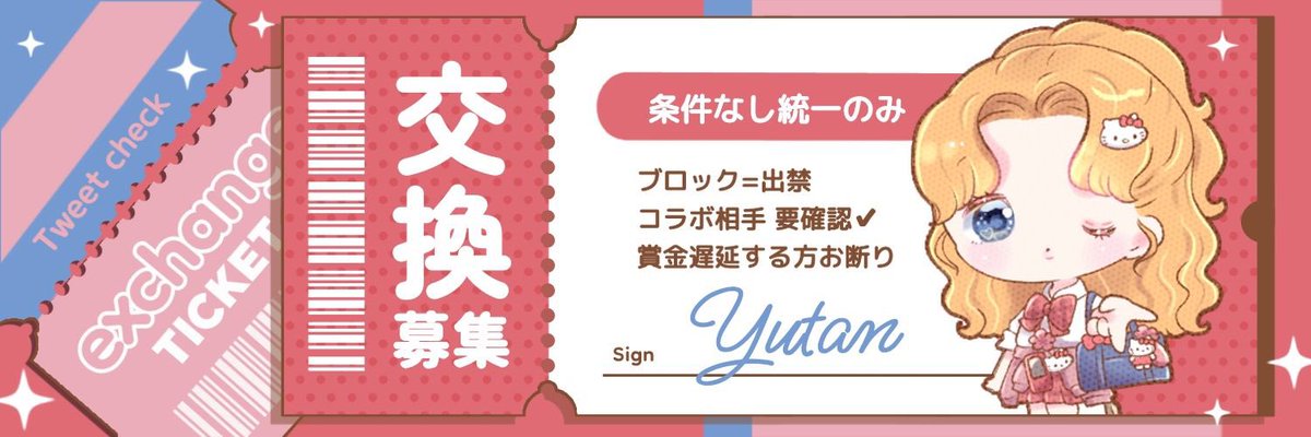 ゆたん❤️‍🔥 tweet media