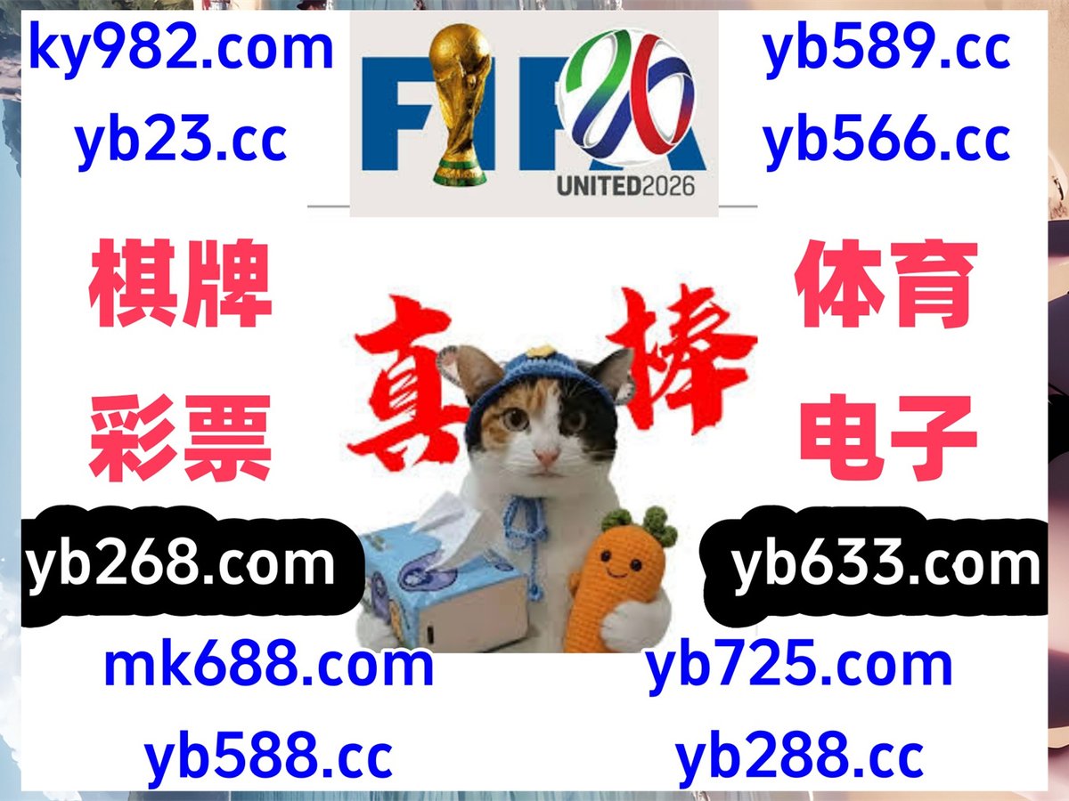 此刻是早上6点12分
️️👝🌵️ 
北京赛车 ️ 炸金花 
PG电子 
财神娱乐 ️ KK体育 
世界杯决赛直播