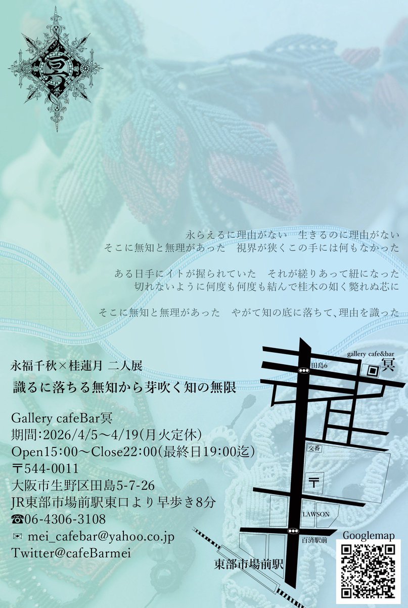 永福千秋 tweet media