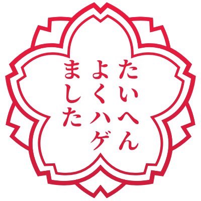 いぶにぃ☕ ( '-' 🍵 )【smokingCAFE team Calix/『K』/ハゲの一族】 tweet media