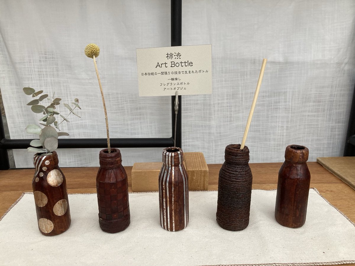 senpusha2004's tweet photo. 柿渋染め 藍��め 天然染料の 染布舎です

柿渋アートボトル
出来ました

一輪挿し
フレグランスボトル
アートボトル

柿渋染めインテリア雑貨はじめます

#柿渋染め
#柿渋染め一輪挿し
#柿渋染めフレグランスボトル
#柿渋染めアートボトル https://t.co/bjwvHSFKXN