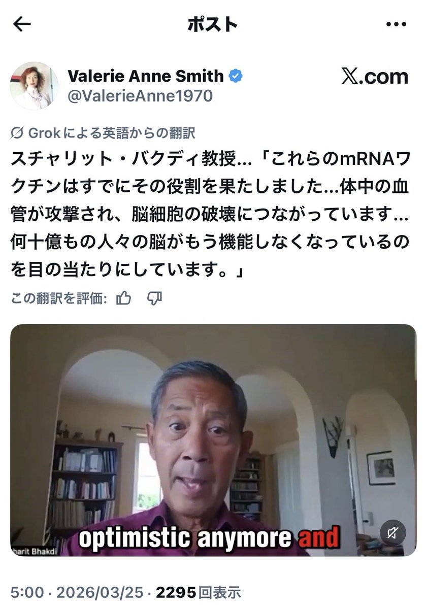 z2JGlidJ9o64036's tweet photo. ブレインフォグ🧠
当時、若年性認知症になったかと思いました😭

スチャリット・バクディ教授…「これらのmRNAワクチンはすでにその役割を果たしました…体中の血管が攻撃され、脳細胞の破壊につながっています…何十億もの人々の脳がもう機能しなくなっているのを目の当たりにしています。」 https://t.co/XHIKg2EDvT