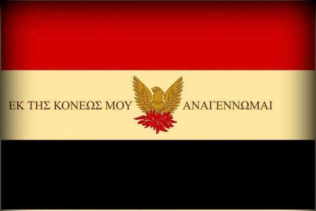 TerzaPosizione's tweet photo. Όπως ο Φοίνικας αναγεννάται από τη στάχτη, έτσι αναγεννήθηκε και το έθνος το 1821, έπειτα από 4 αιώνες σκότους. Με τον ίδιο τρόπο ευελπιστούμε να αναγεννηθεί και σήμερα μέσα από τις στάχτες της παρακμής του. 
#25η_Μαρτιου https://t.co/lpGqHM7Qga
