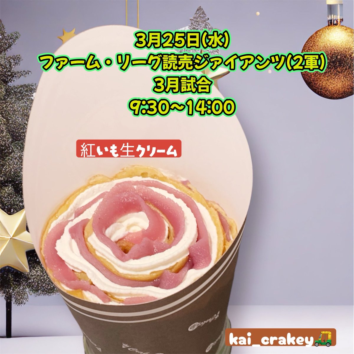 kaicrakey's tweet photo. #かいクレーキー #ランチ #軽食 #ケータリング #都内 #練馬区クレープ #自動販売機クレープ #自動販売機 #クレーキーjp #crakey #クレープ #crepe #スイーツ #東京グルメ #東京 #東京スイーツ #東京sweets #東京クレープ #移動販売 #東京キッチンカー #クレープ巡り #クレ活 https://t.co/NGLZ3lBqHd