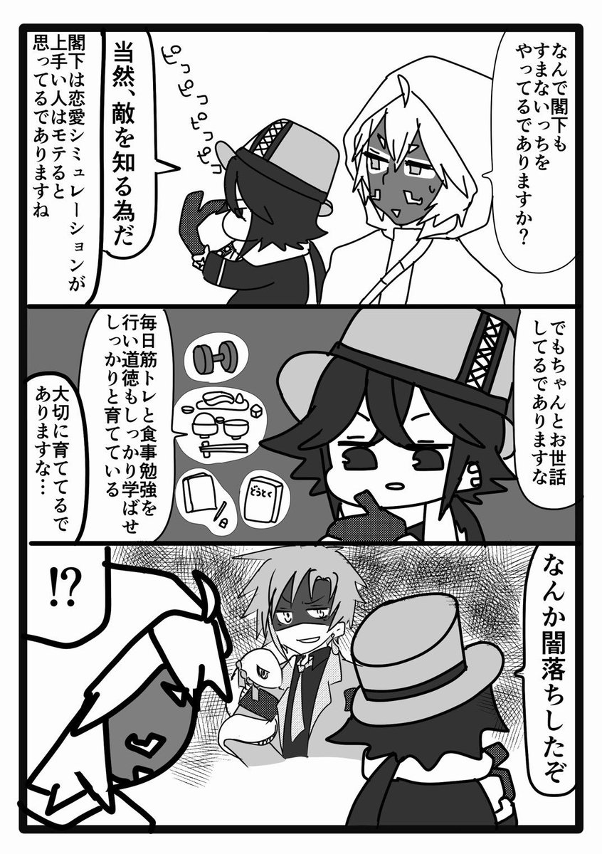 【育ゲー5】教育って難しいということを学んで頂けたらと思います