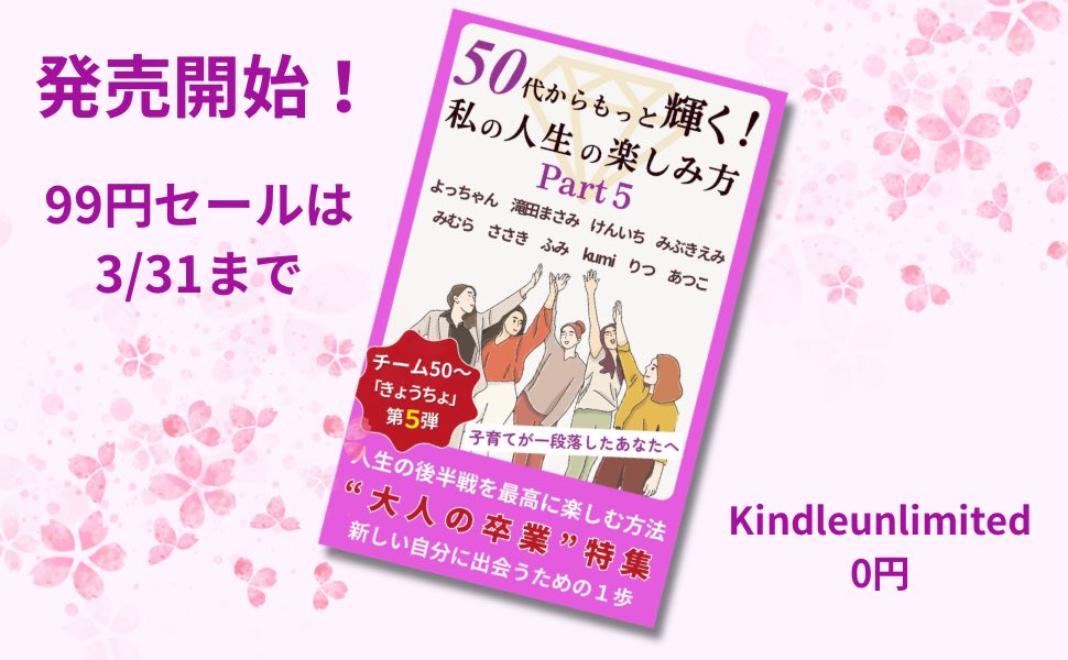 あつこ@50代からの人生を楽しむ tweet media