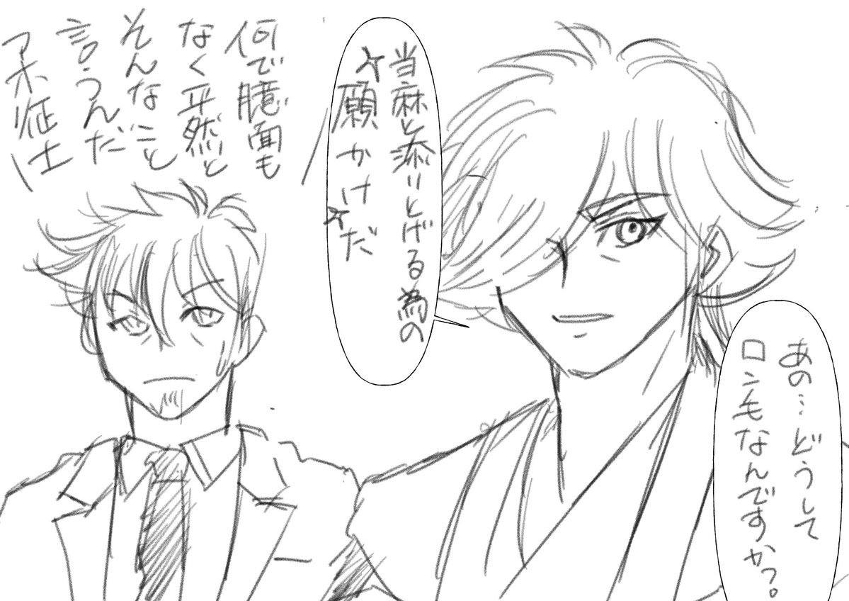 おじになっても伊達はマイペース
当麻は振り回される