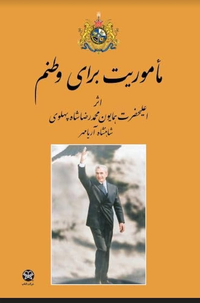 بزرگمرد تاریخ | Historic Giant tweet media