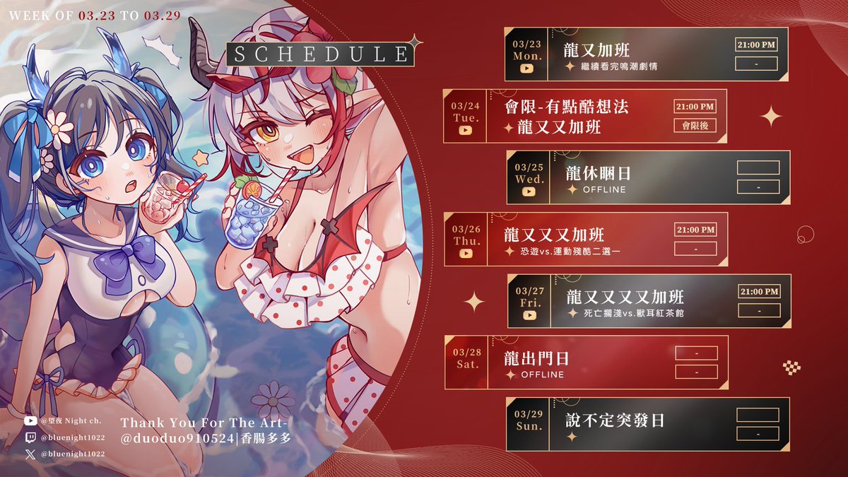 望夜 Night 🌙一坨龍出沒 tweet media