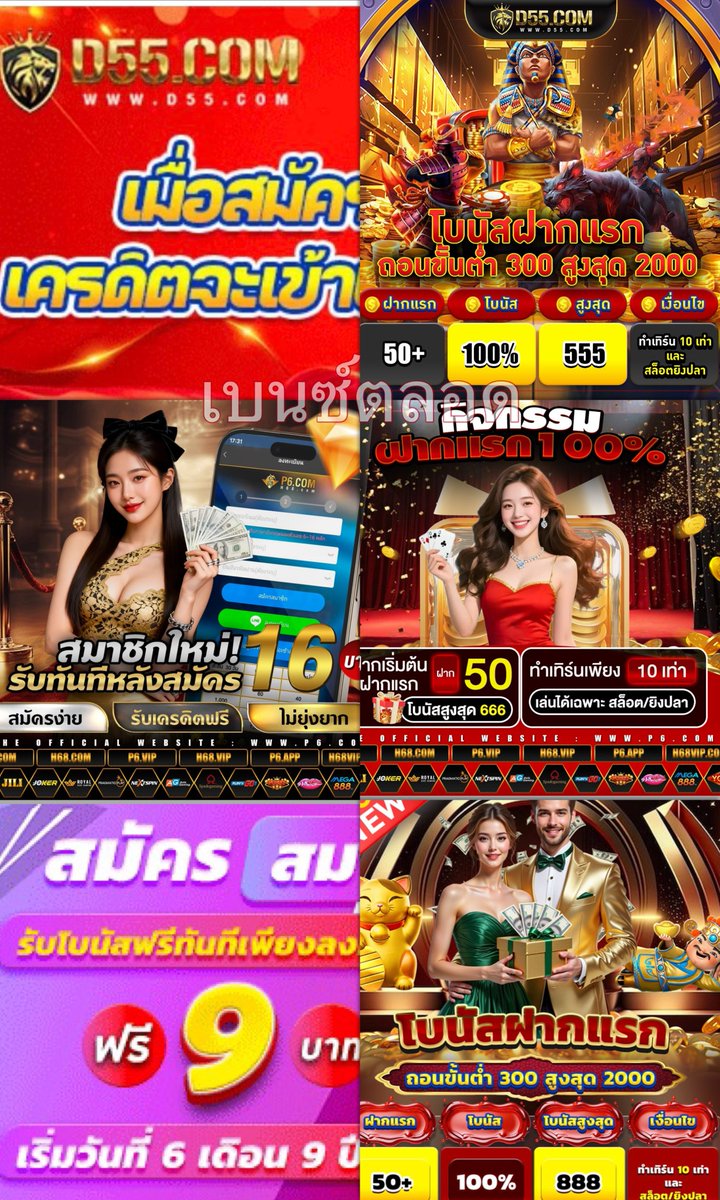 เบนซ์ ตลอด tweet media