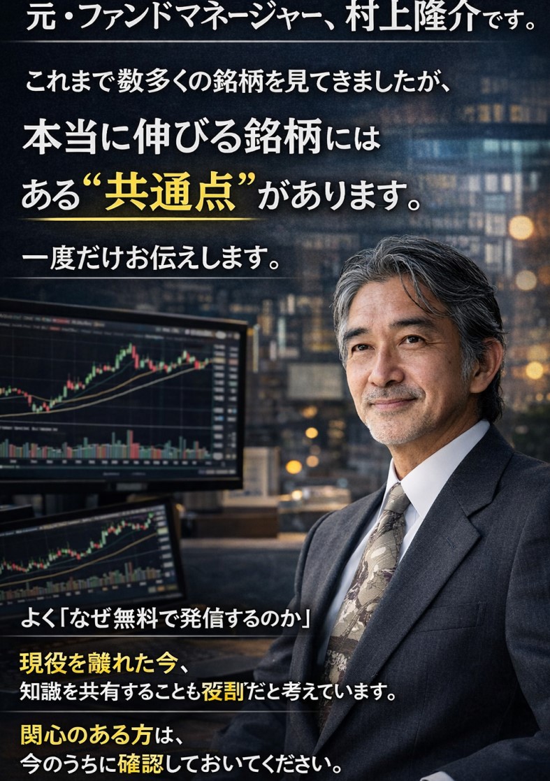 murakami_ftuk's tweet photo. ある日、元生徒から連絡が来た。

「先生、学校を退学になりました」

理由は——
“株で稼ぎすぎたから”
彼はまだ高校生。

でも現実は👇

・資産1億円超
・複数の上場企業の株主

学校側の判断はシンプルだった。
👉「学生として不適切」

正直、違和感しかない。

勉強しても評価されないのに、
結果を出したら排除されるのか？

彼は静かに言った。

👉「普通って、誰が決めるんですか？」
もしあなたが親ならどうする？

✔ 学校に従わせる？
✔ それともこのまま続けさせる？

綺麗事はいらない。

👉コメントで本音を聞かせてください。