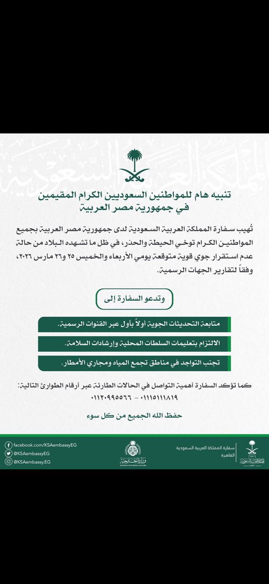 🇸🇦❤️ ناصر 💫 tweet media