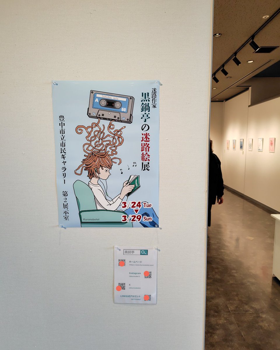 黒鍋亭（迷路作家 Keiichi Tsuchiya） tweet media