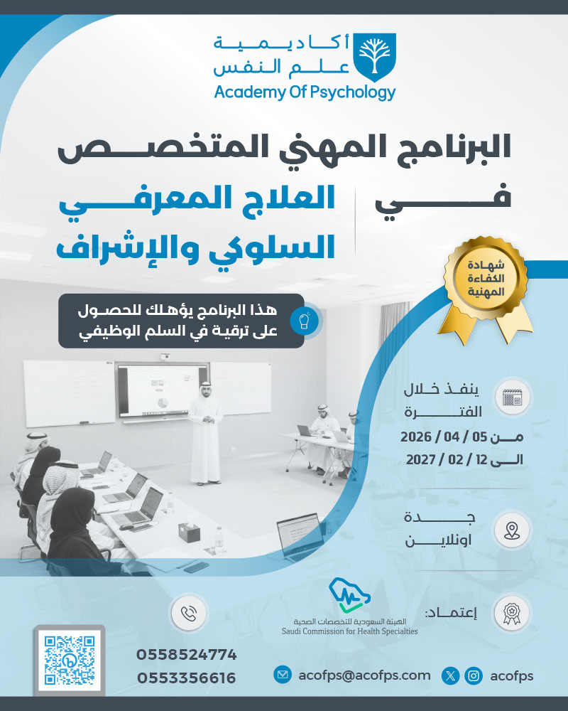 أكاديمية علم النفس tweet media