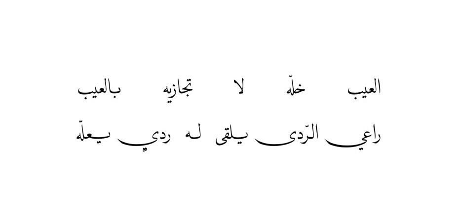 لـمى الجسار tweet media