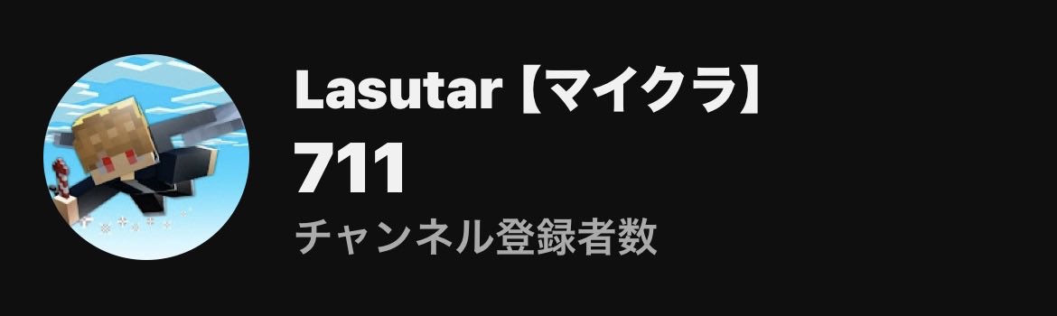 Lasutar【マイクラ】 tweet media