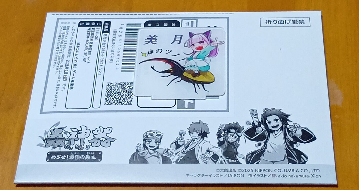 楽しいむーぽん一家（睦月@親娘蟲主） tweet media