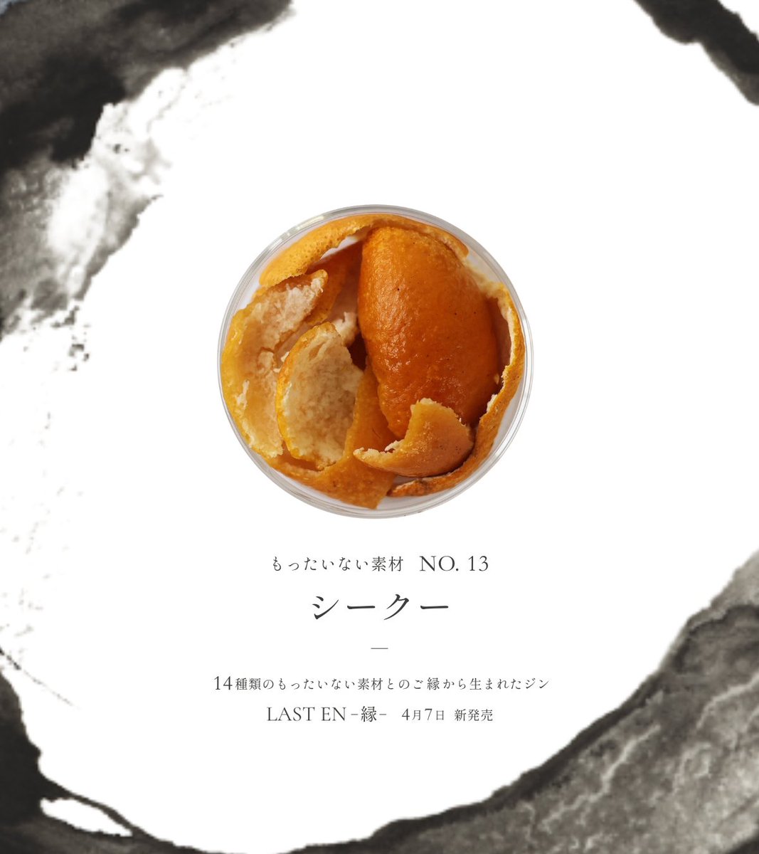 エシカル・スピリッツ tweet media