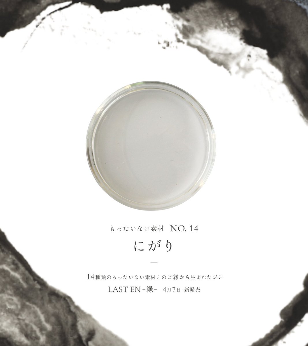 エシカル・スピリッツ tweet media