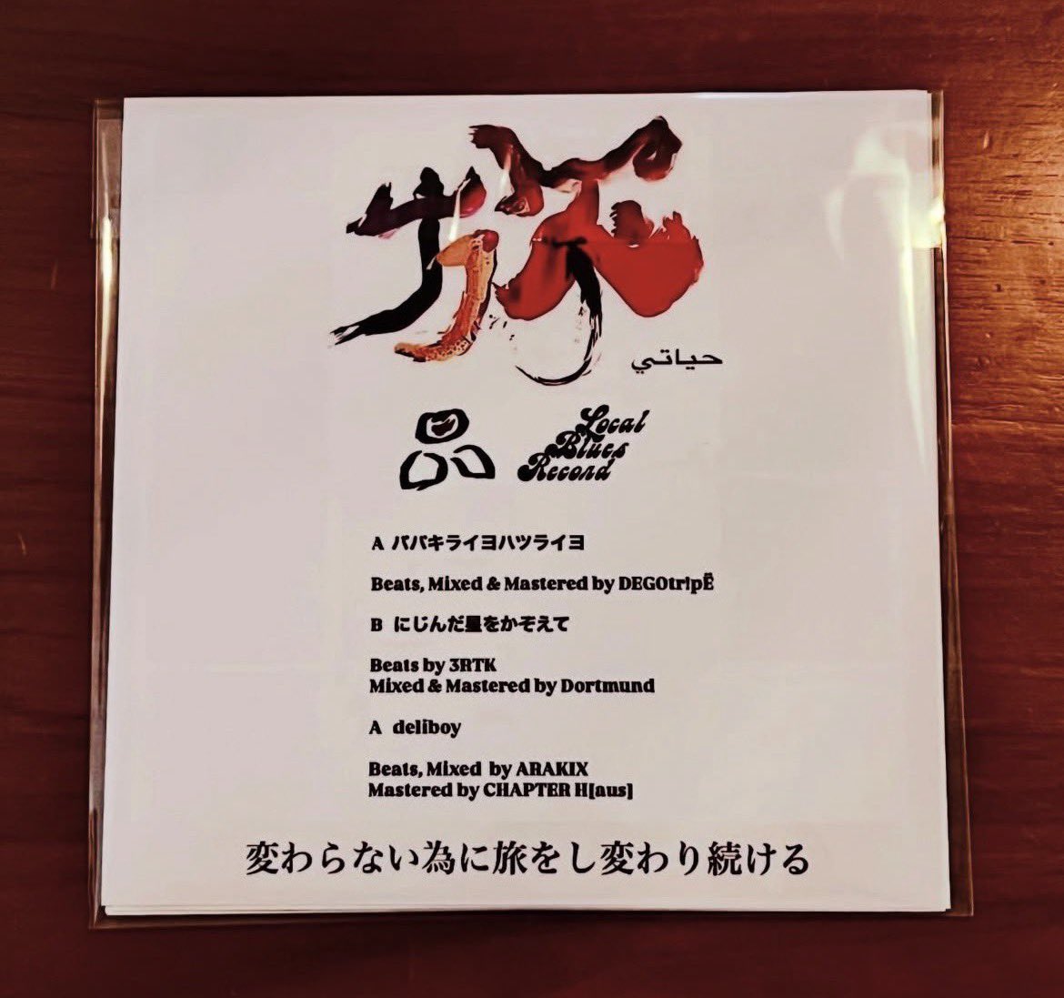 品theMIC.1987 LOCAL BLUES RECORD tweet media