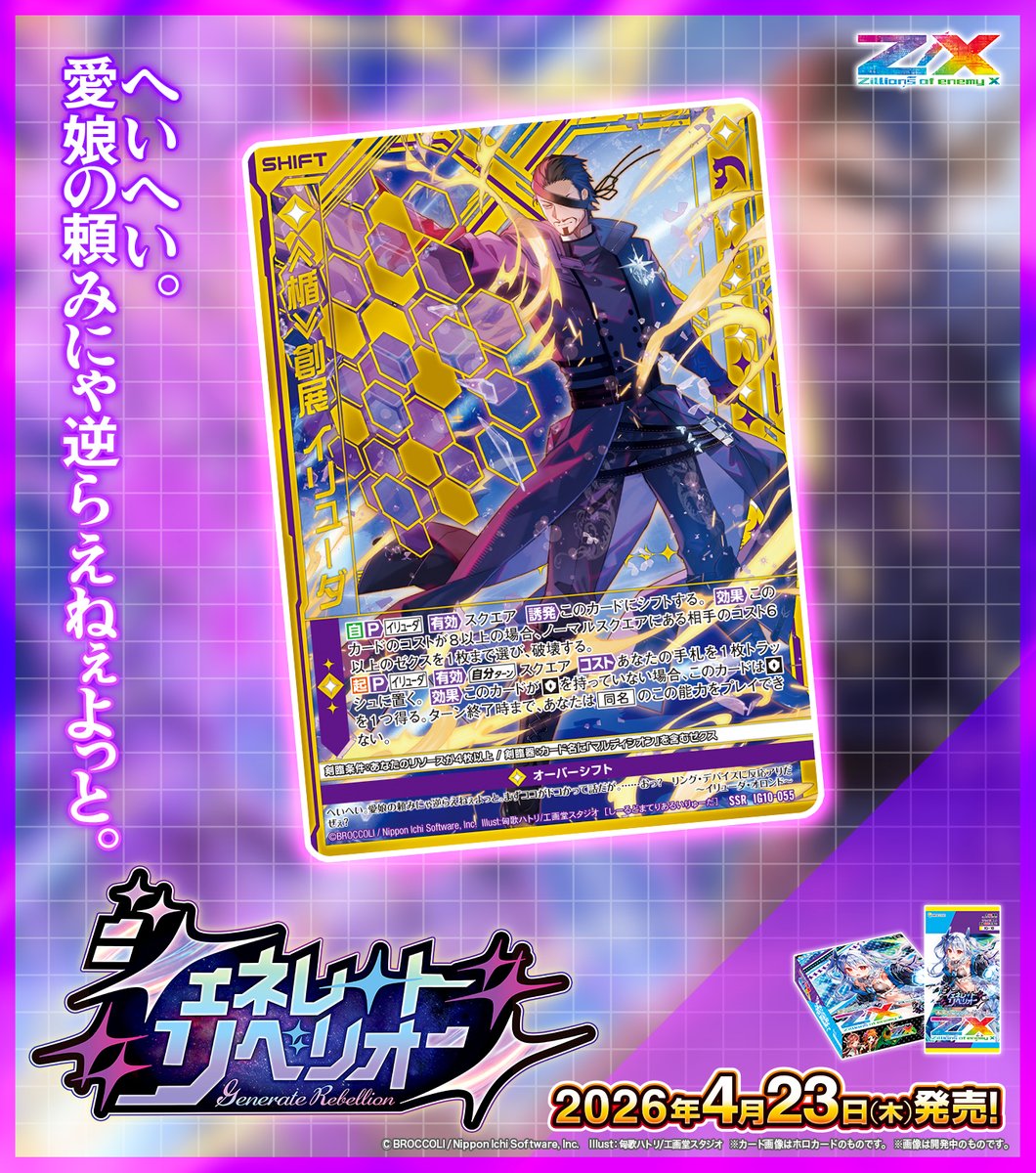 Z/X（ゼクス）公式アカウント tweet media