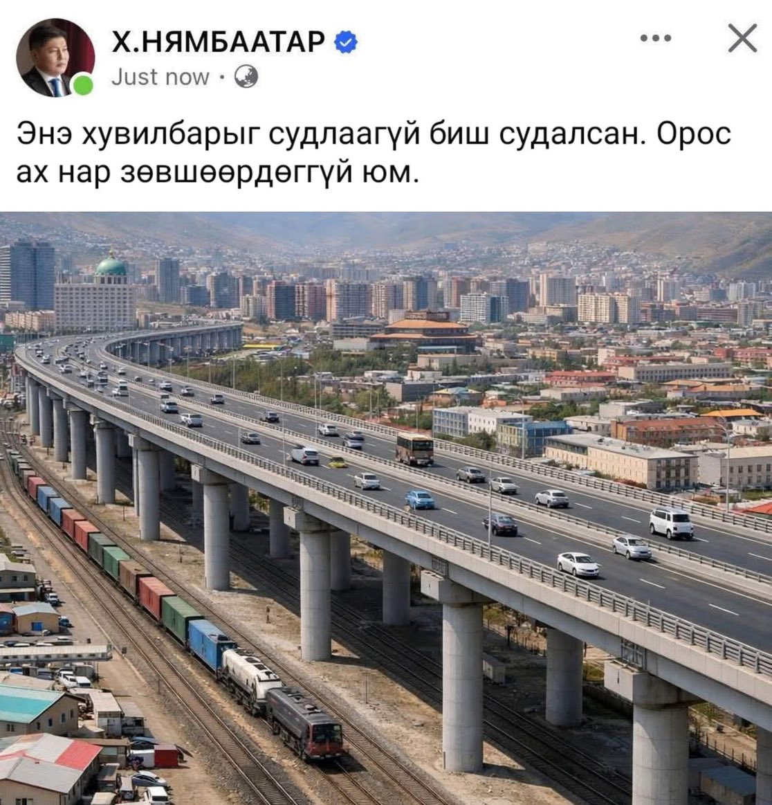 М.Баттулга tweet media