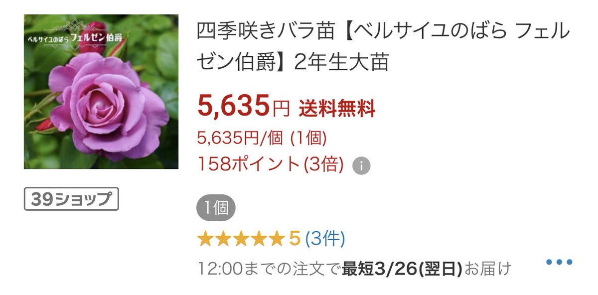 sheepD🐑カナ綺羅3巻3月発売 tweet media