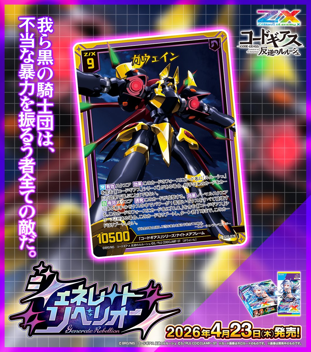 Z/X（ゼクス）公式アカウント tweet media