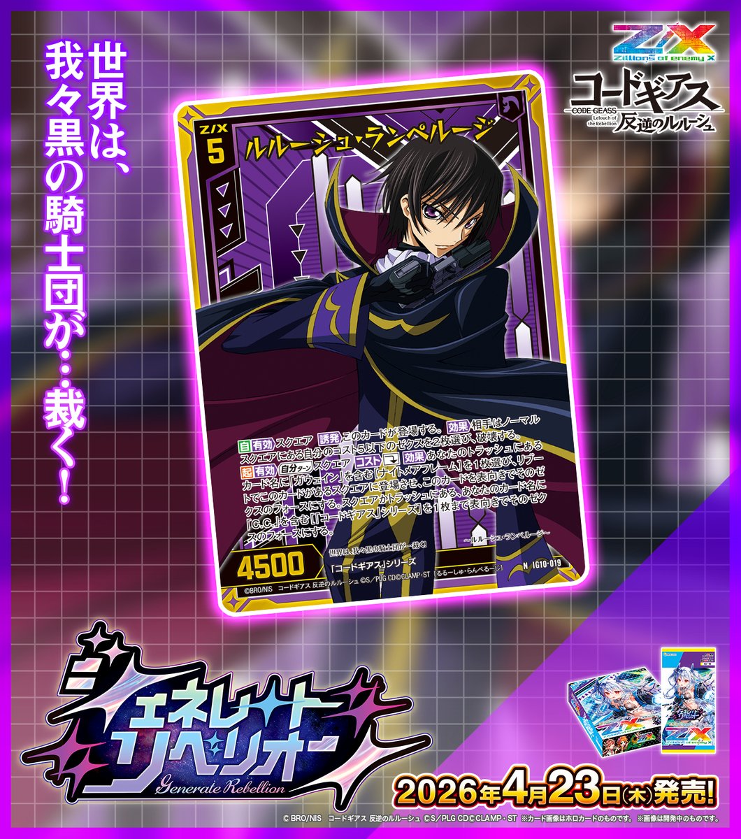 Z/X（ゼクス）公式アカウント tweet media