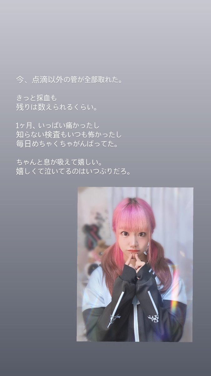 すみれ☀️未来の歌姫→5月2日空けてて tweet media