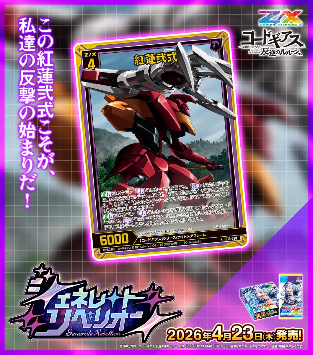 Z/X（ゼクス）公式アカウント tweet media