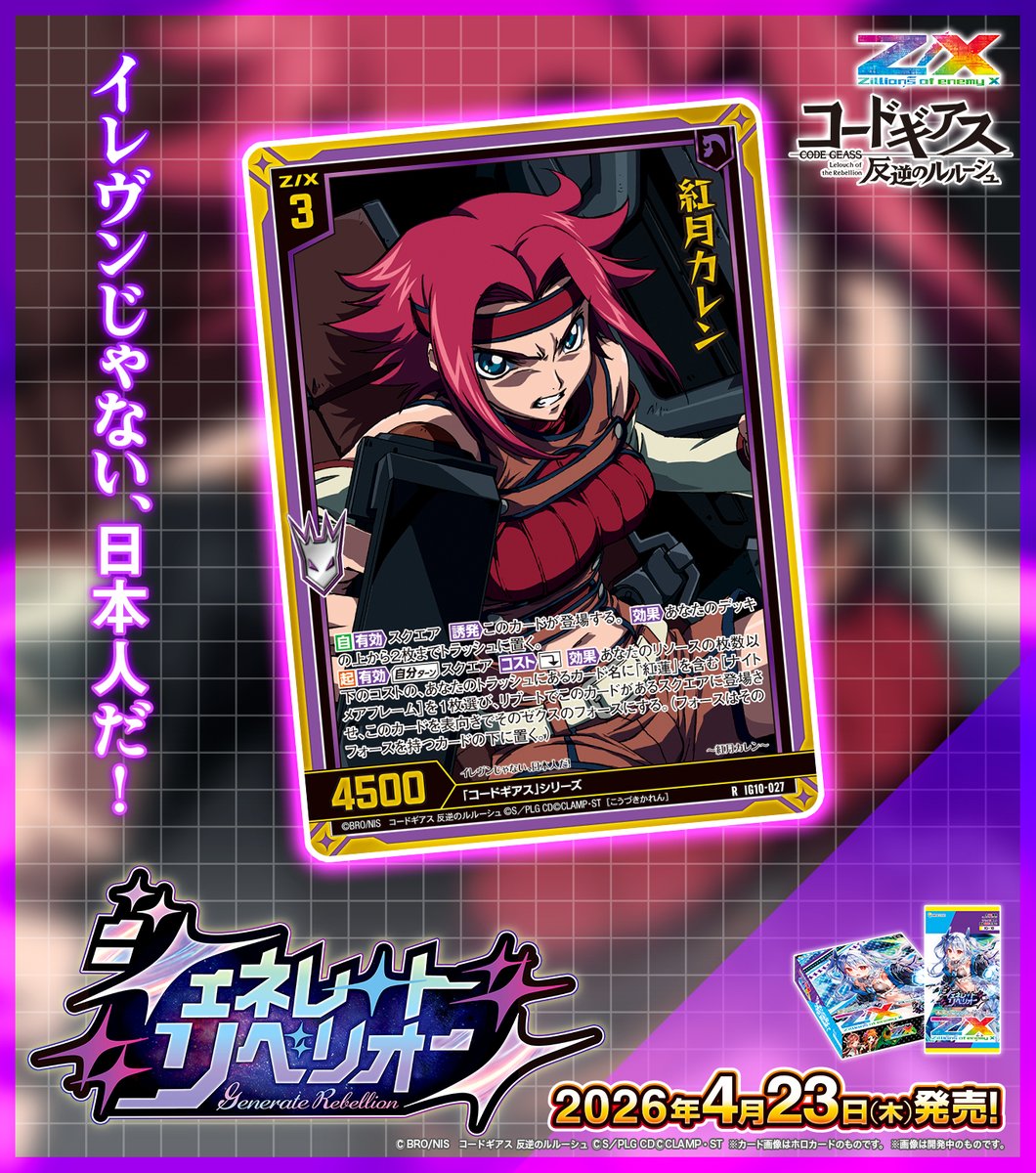 Z/X（ゼクス）公式アカウント tweet media