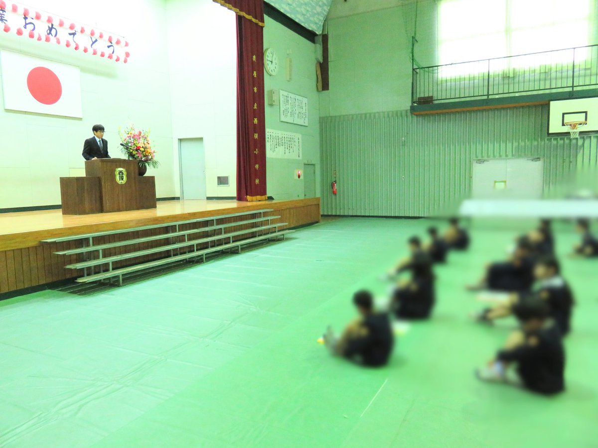 nishimata_esc's tweet photo. 進級おめでとう♪
卒業生が去って少し淋しく感じる体育館。今日は１～５年生32名の修了式です。一年間の成長を感じさせる立派な態度で臨むことができました。進級おめでとう！新しい一年に向けて、さあスタート！令和８年度も素晴らしい一年にしましょう♪ https://t.co/HFK3hGgBrR