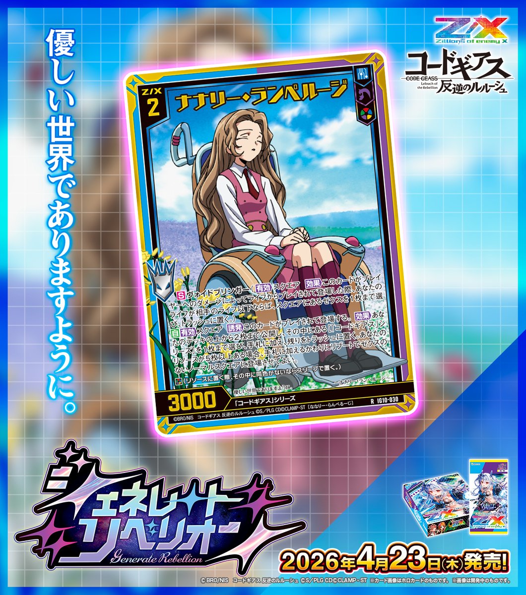 Z/X（ゼクス）公式アカウント tweet media