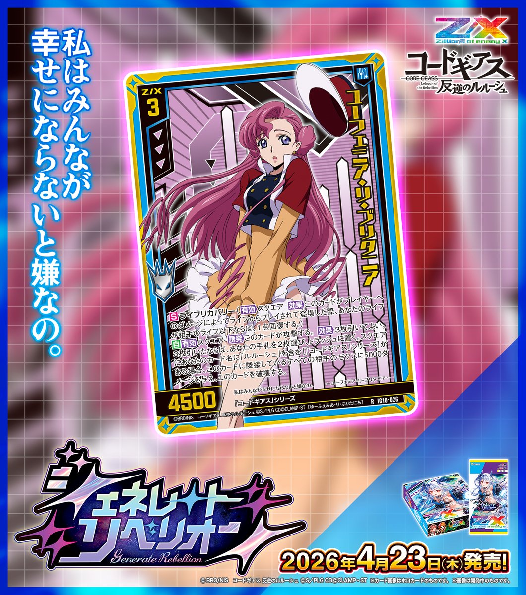 Z/X（ゼクス）公式アカウント tweet media