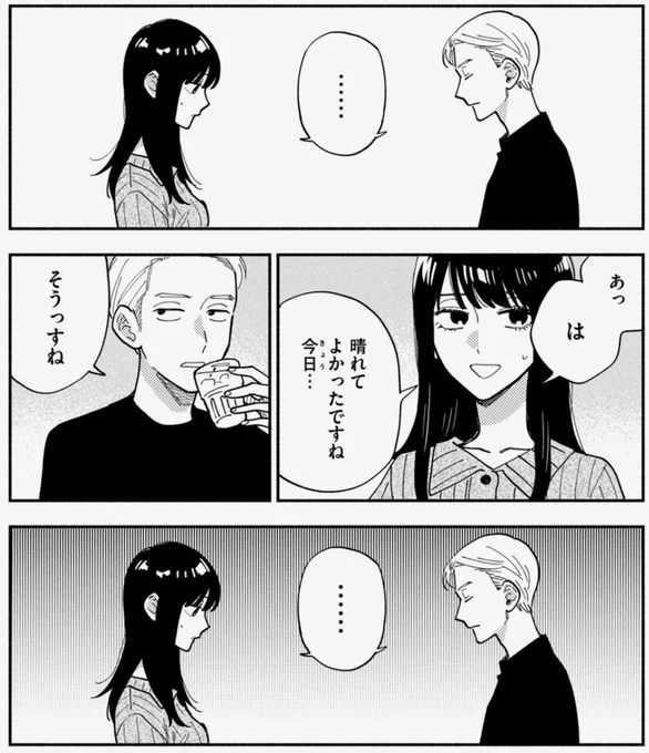 23巻の描き下ろしおまけ漫画はなに話したらいいかわからない人たちです

https://t.co/gTGvXn4EZ2 