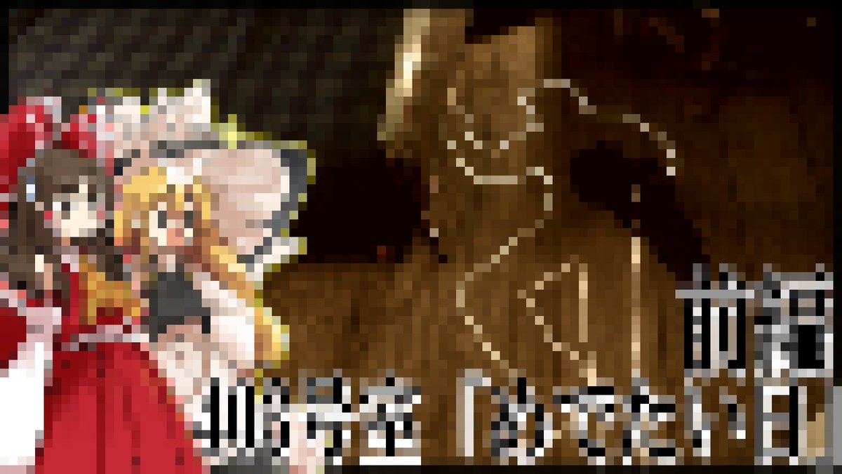 ytgb66862's tweet photo. #ゆっくり実況 #SceneInvestigators
【🍻動画投稿予告!】
本日17:00に投稿するのは本格推理ゲーム「Scene Investigators」実況シリーズ!
今回は現場検証回!未成年たちが集まるパーティーで起った事件の現場を見ていきます…
皆さんぜひお楽しみに~(*´▽`*) https://t.co/GgeQwZP8mE