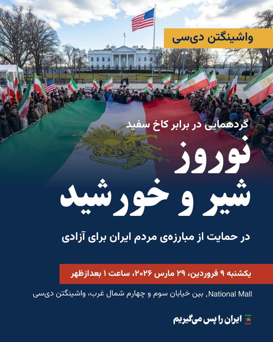 SoroushOsivand's tweet photo. اینهمه کشته دادیم، این همه تلاش کردیم و دشمنمون رو تا مرز سقوط هل دادیم ولی کار تمام نشده لطفا نشینید اخبار رو چک کنید تا بگن ایران آزاد شد. 

باید تا تهش ادامه بدیم تا روز بزرگ پیروزی.
رالی ۲۹ مارس خیلی خیلی مهمه. باید با قدرت و انسجام به مبارزه ادامه بدیم. 

#KingRezaPahlavi‌ForIran 
#KingRezaPahlavi‌
