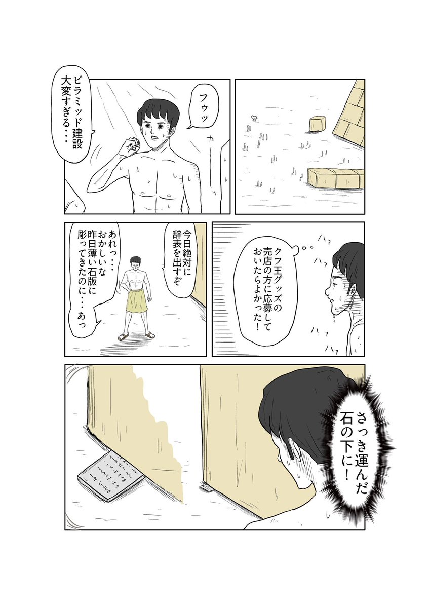 「ピラミッド」 