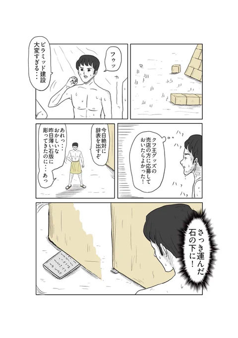 「ピラミッド」 