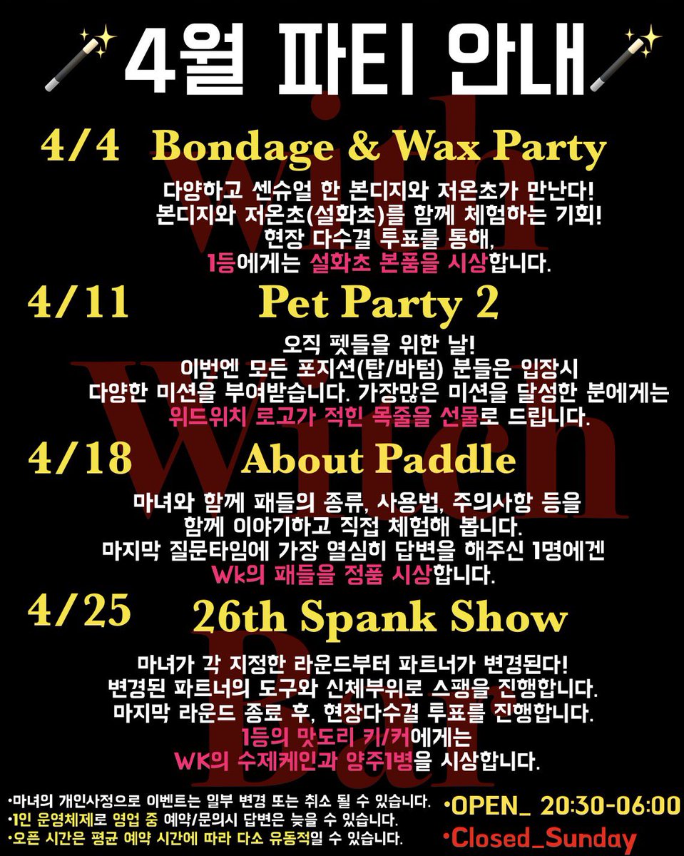 withWitch_위드위치 tweet media