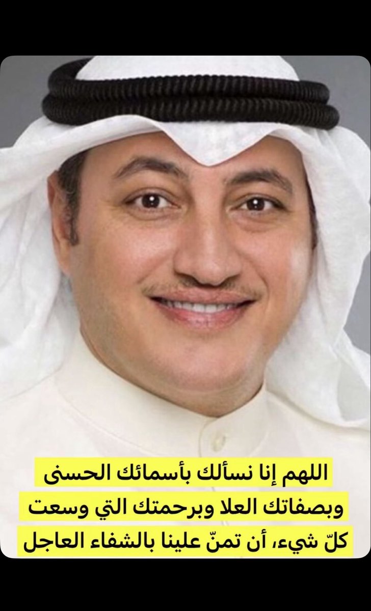 عبدالله عسكر العنزي tweet media