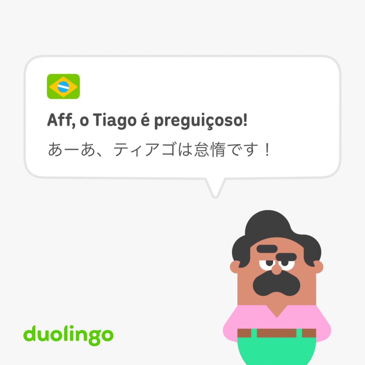 f__wei's tweet photo. 役に立つフレーズすぎる🇧🇷
デゥオリンゴ、おもろい🍏 https://t.co/6pG3YvZOhA
