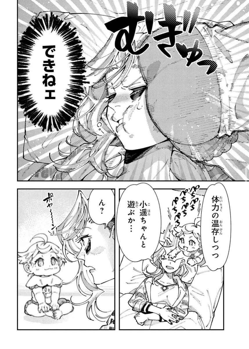 保育園、それは…神👶3/3 
