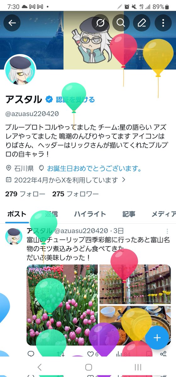 アスタル tweet media