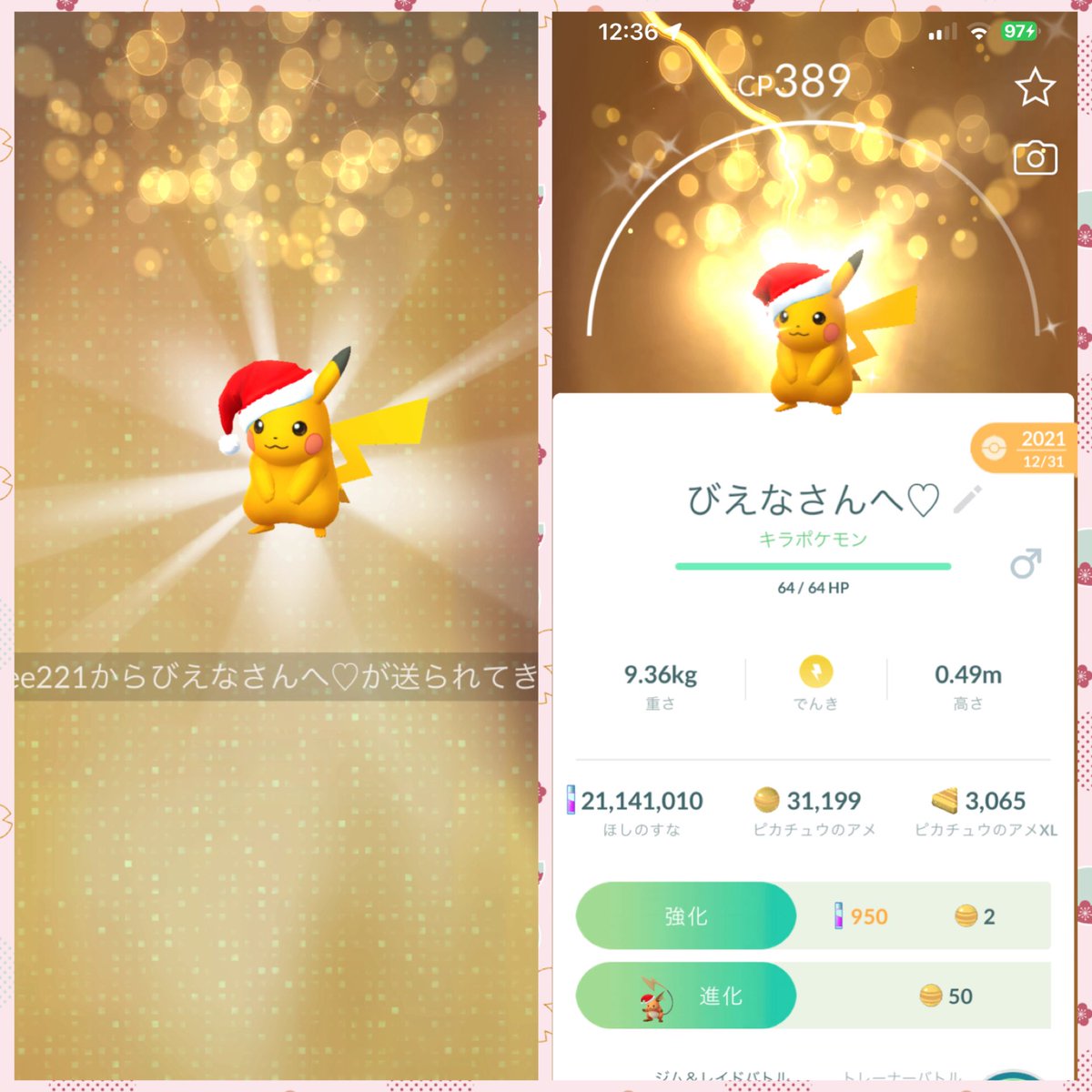 びえな🇺🇸3/31🇯🇵着しばらく低浮上 tweet media