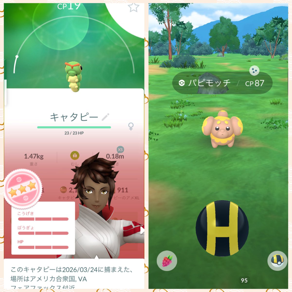 びえな🇺🇸3/31🇯🇵着しばらく低浮上 tweet media