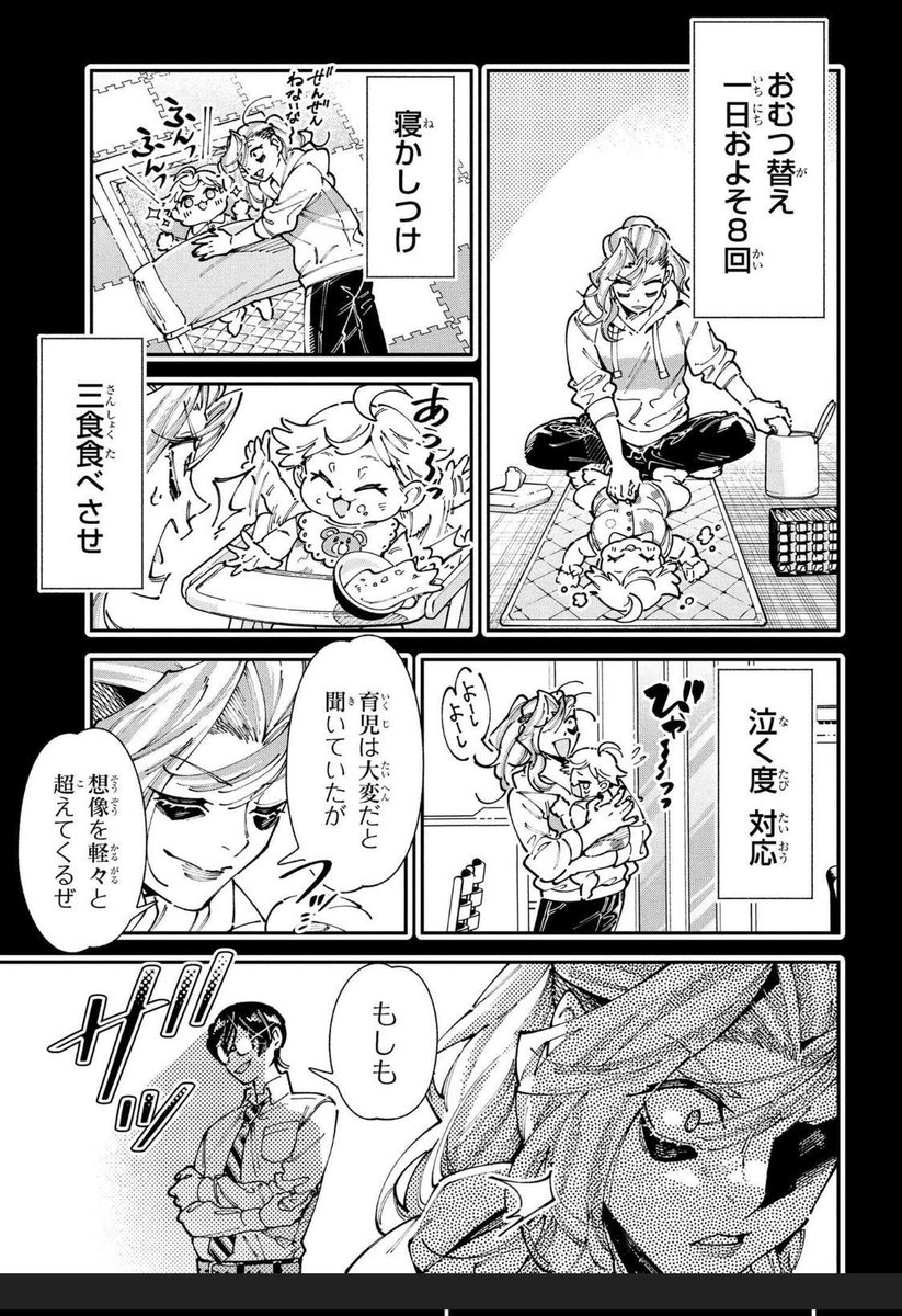 しまだ@極悪レスラー、ママになる③巻4/10発売 tweet media