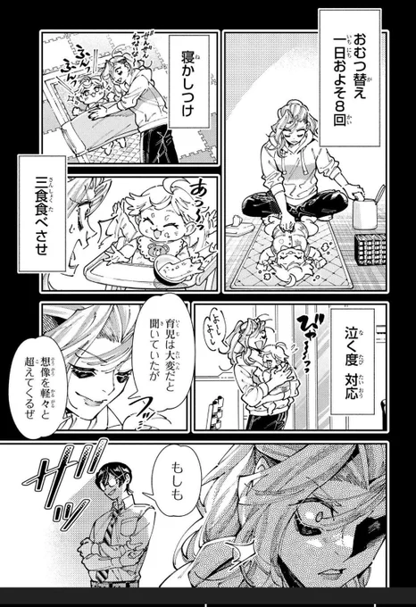 保育園、それは…神👶1/3 