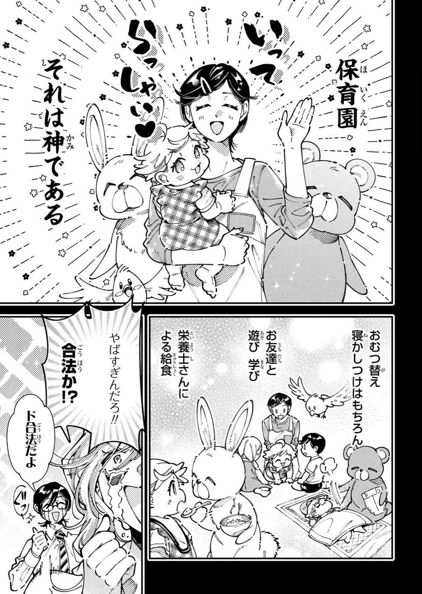 しまだ@極悪レスラー、ママになる③巻4/10発売 tweet media